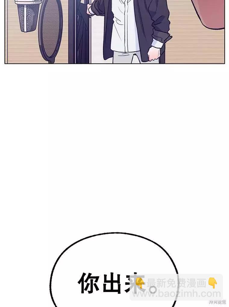 《开往爱情的拖拉机》第63话 第12页