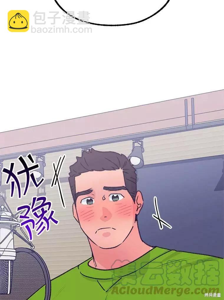 《开往爱情的拖拉机》第63话 第13页