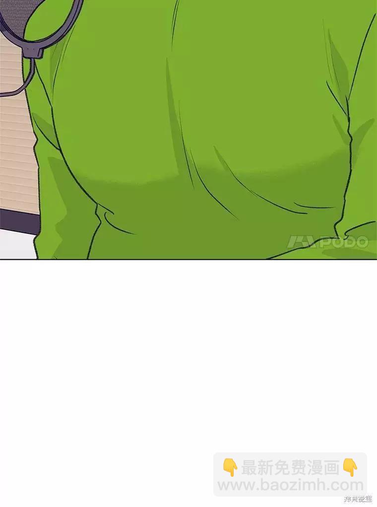 《开往爱情的拖拉机》第63话 第14页
