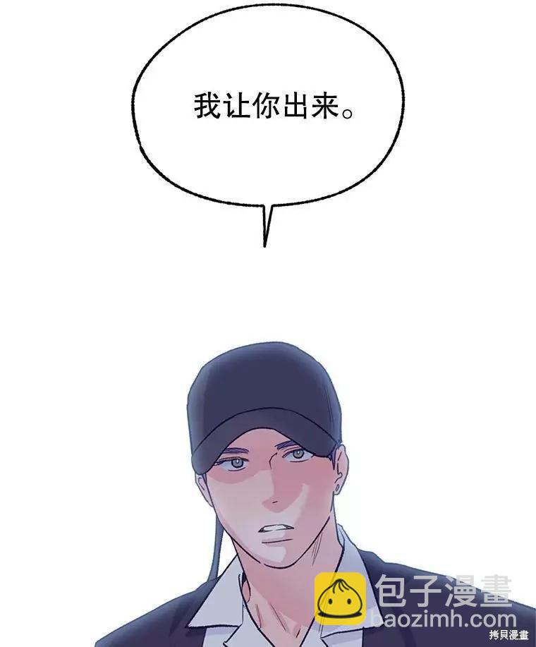 《开往爱情的拖拉机》第63话 第15页