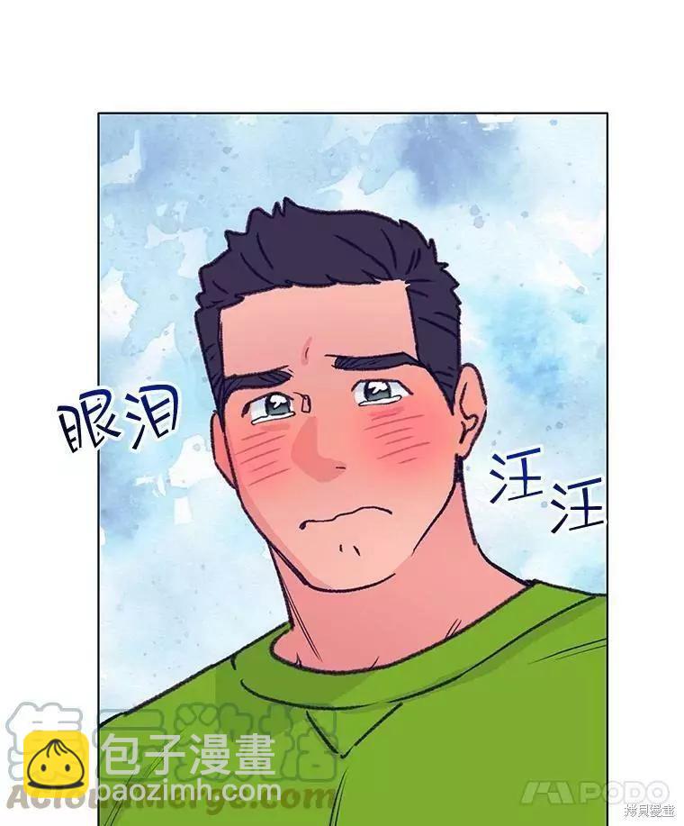 《开往爱情的拖拉机》第63话 第17页