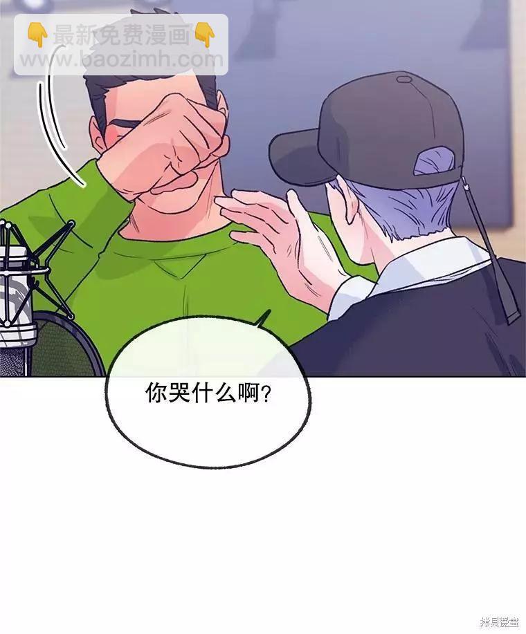 《开往爱情的拖拉机》第63话 第19页