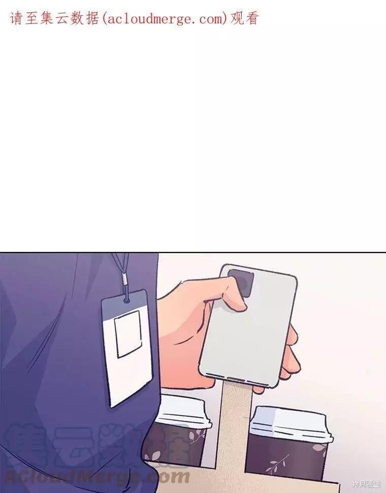 《开往爱情的拖拉机》第63话 第1页