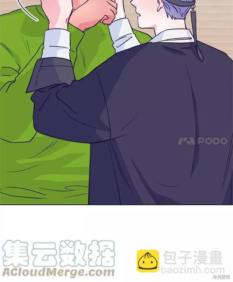 《开往爱情的拖拉机》第63话 第21页