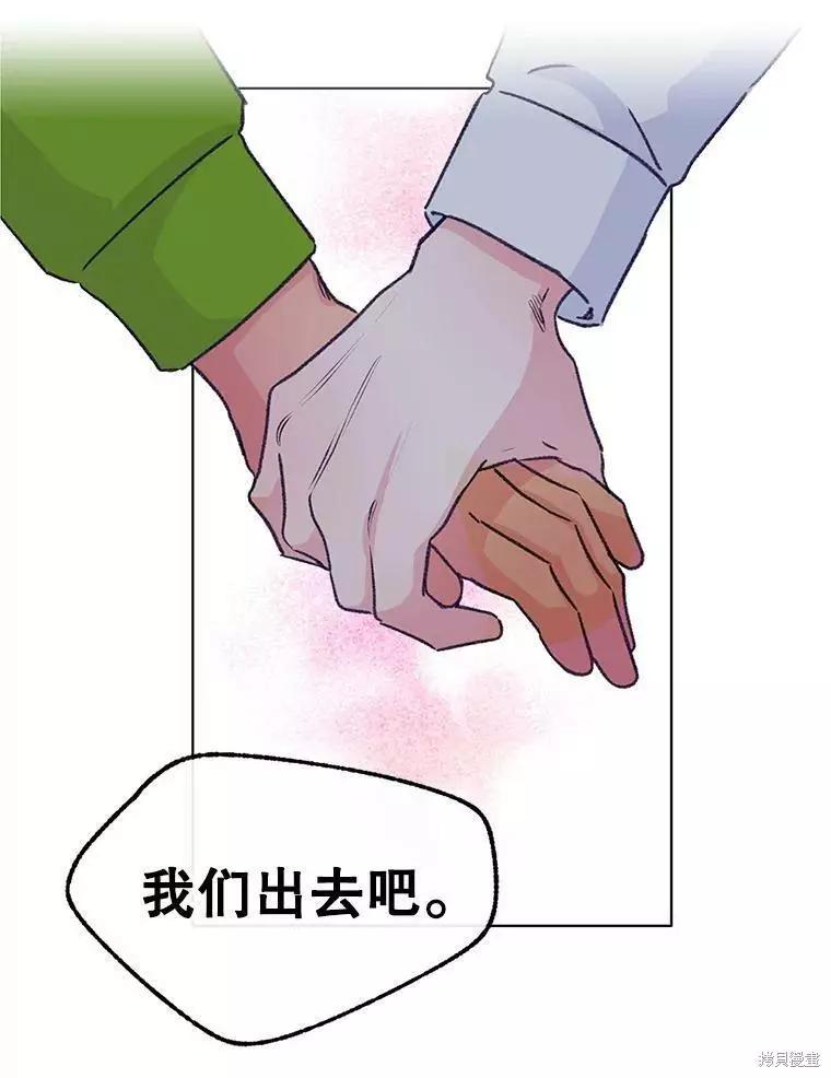 《开往爱情的拖拉机》第63话 第22页
