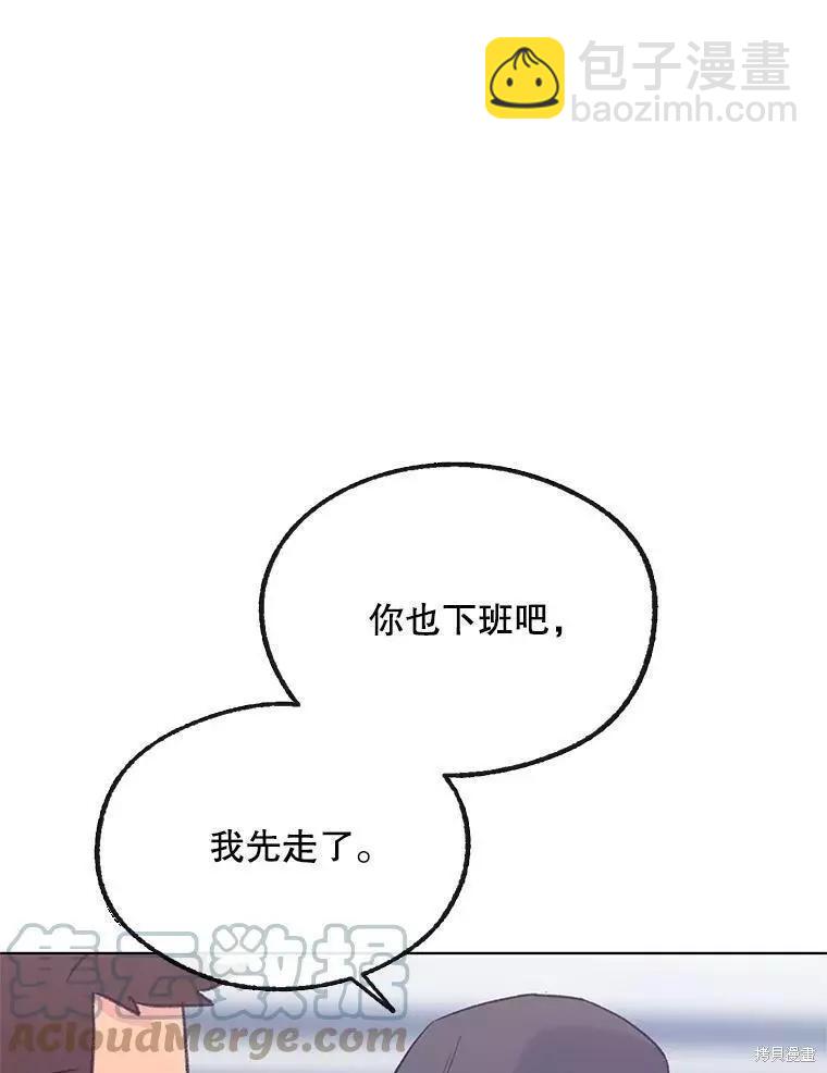 《开往爱情的拖拉机》第63话 第25页