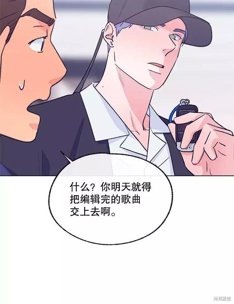 《开往爱情的拖拉机》第63话 第26页
