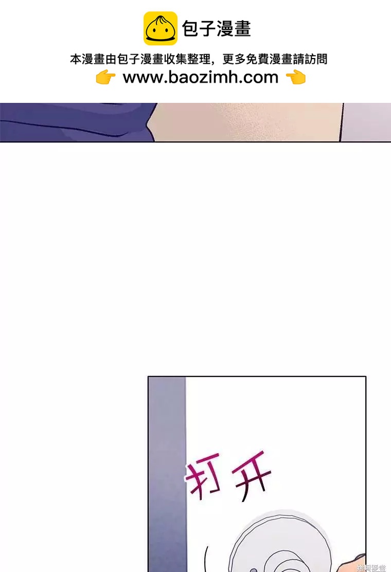 《开往爱情的拖拉机》第63话 第2页
