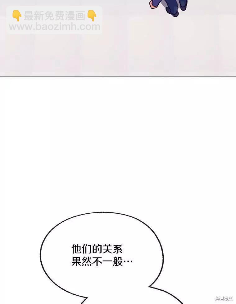 《开往爱情的拖拉机》第63话 第30页