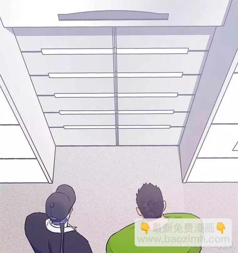《开往爱情的拖拉机》第63话 第35页