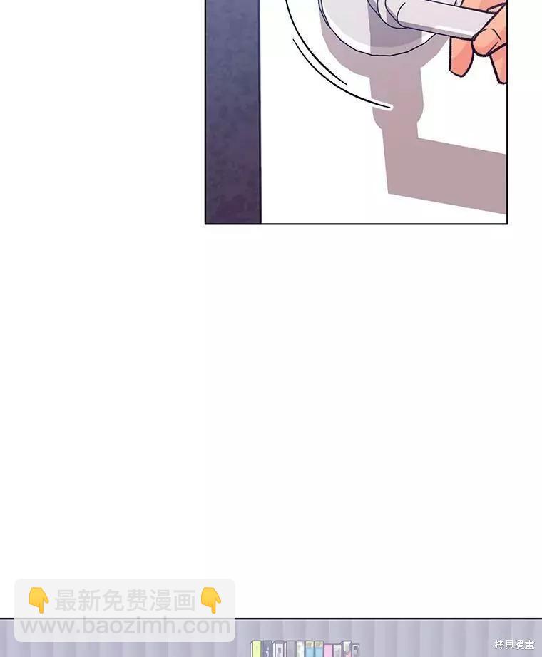《开往爱情的拖拉机》第63话 第3页