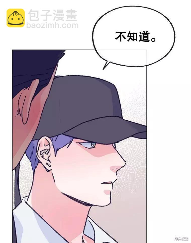《开往爱情的拖拉机》第63话 第40页