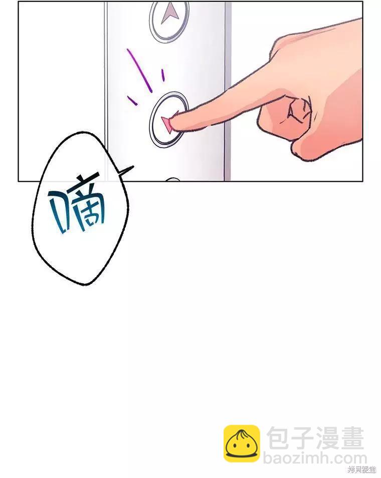 《开往爱情的拖拉机》第63话 第44页