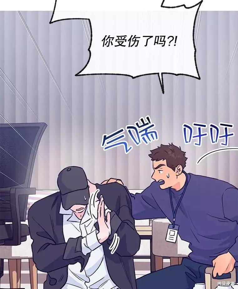 《开往爱情的拖拉机》第63话 第7页