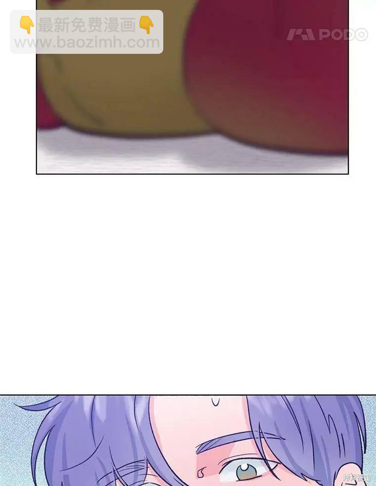 《开往爱情的拖拉机》第66话 第12页