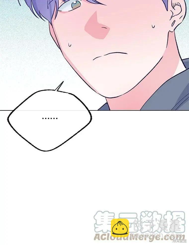 《开往爱情的拖拉机》第66话 第13页