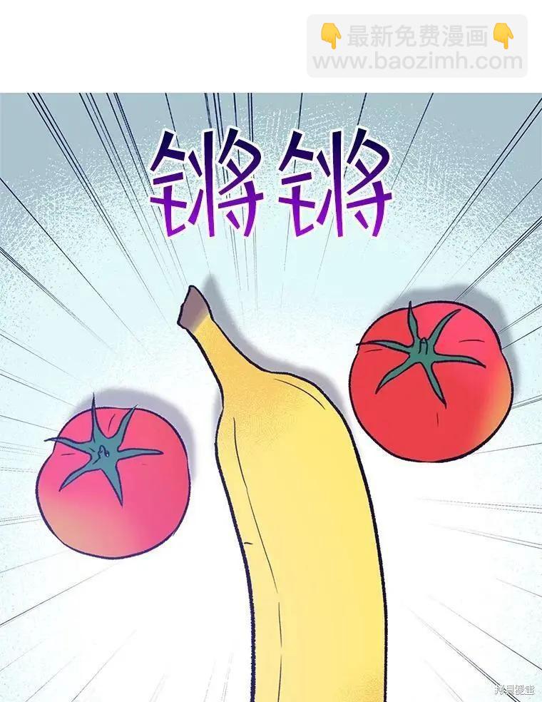 《开往爱情的拖拉机》第66话 第14页