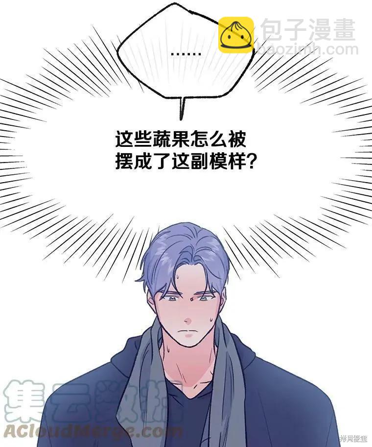 《开往爱情的拖拉机》第66话 第16页