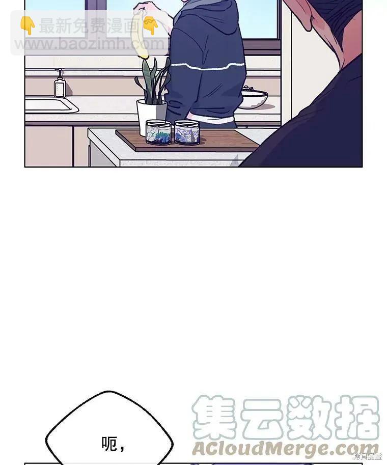 《开往爱情的拖拉机》第66话 第19页