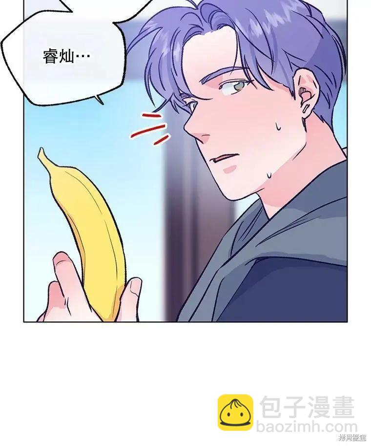 《开往爱情的拖拉机》第66话 第20页