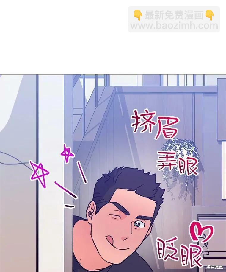 《开往爱情的拖拉机》第66话 第21页