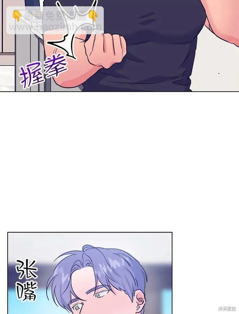 《开往爱情的拖拉机》第66话 第26页