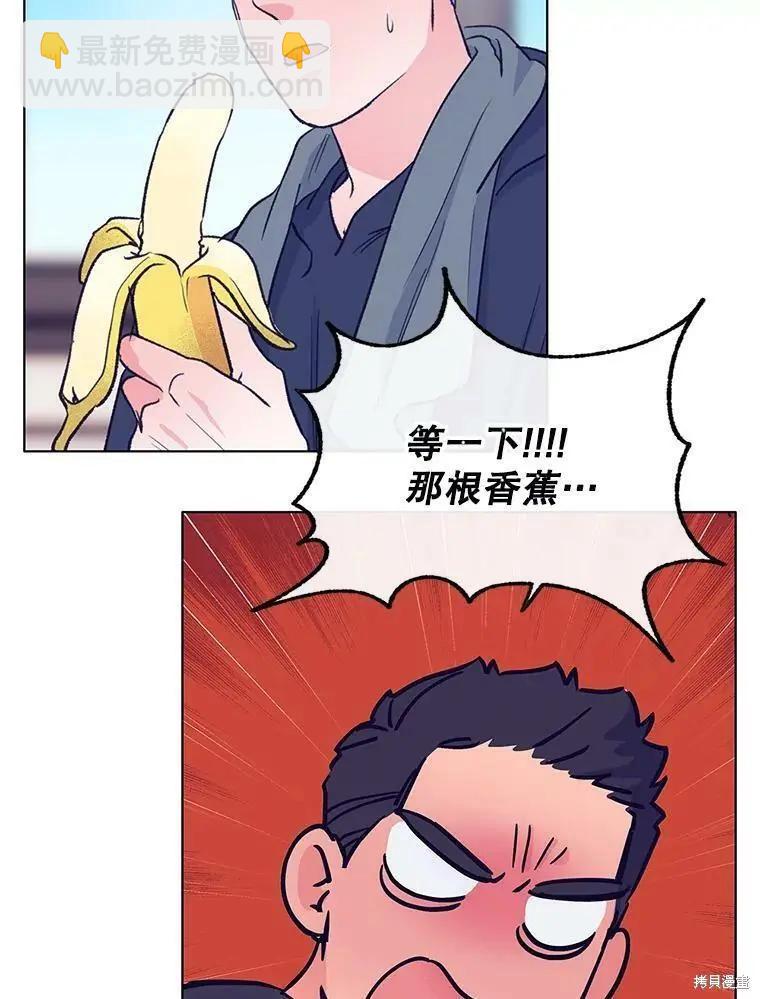 《开往爱情的拖拉机》第66话 第27页