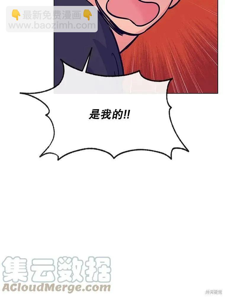 《开往爱情的拖拉机》第66话 第28页