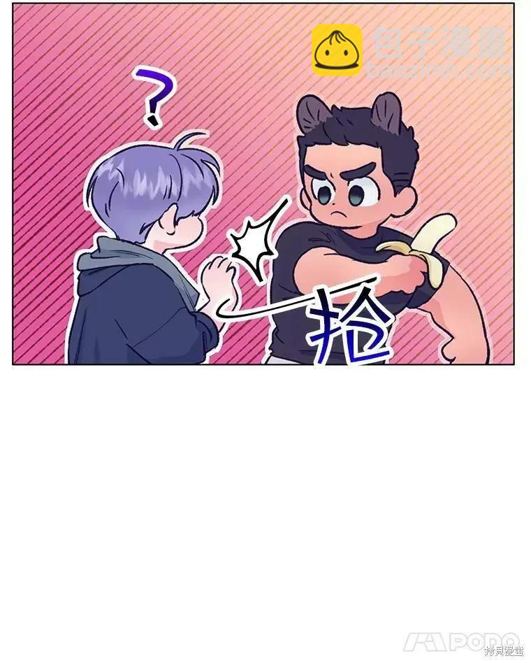 《开往爱情的拖拉机》第66话 第29页