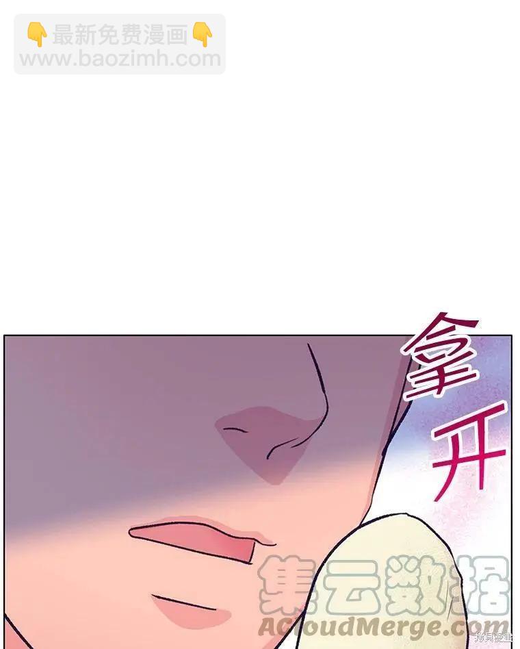 《开往爱情的拖拉机》第66话 第31页