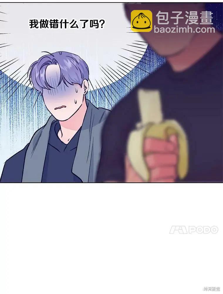 《开往爱情的拖拉机》第66话 第35页