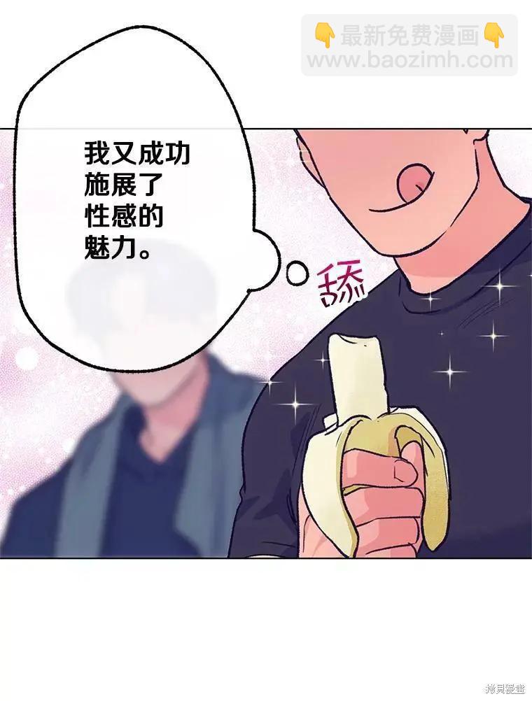 《开往爱情的拖拉机》第66话 第36页