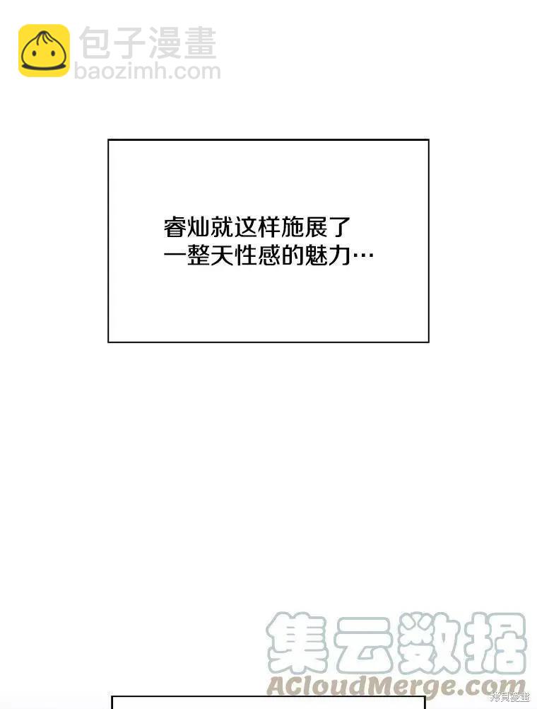 《开往爱情的拖拉机》第66话 第37页