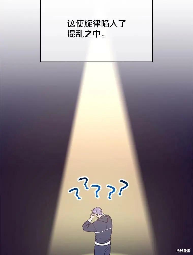 《开往爱情的拖拉机》第66话 第38页