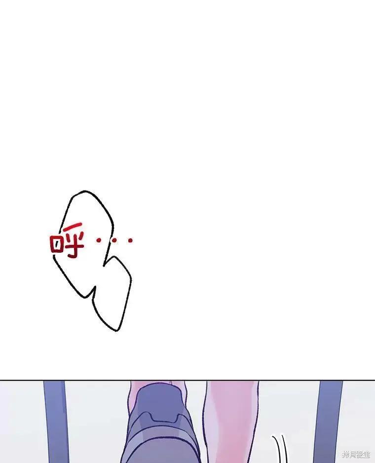 《开往爱情的拖拉机》第66话 第3页