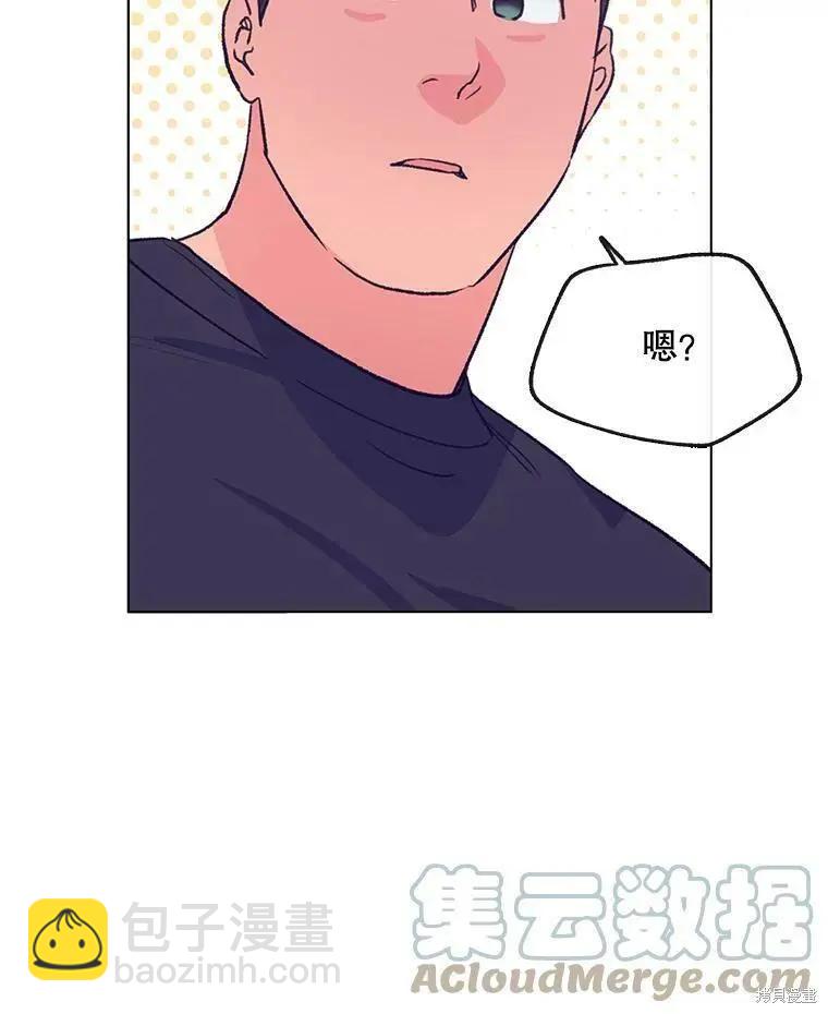 《开往爱情的拖拉机》第66话 第43页