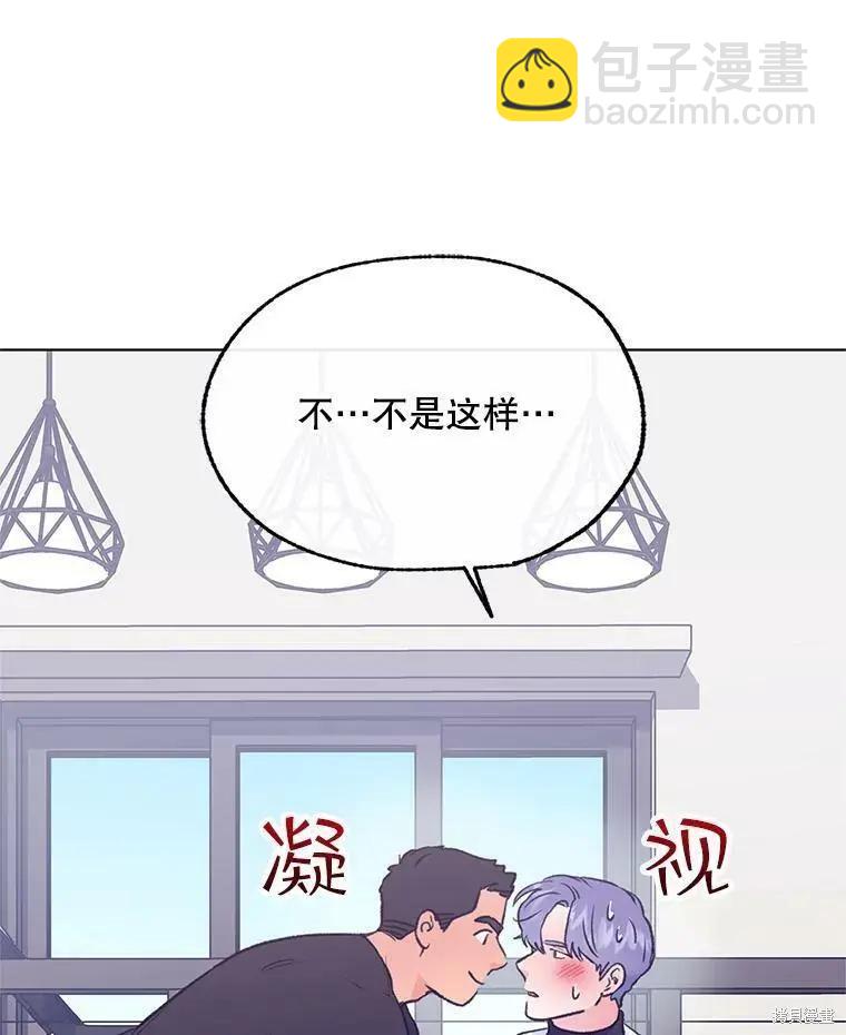 《开往爱情的拖拉机》第66话 第44页