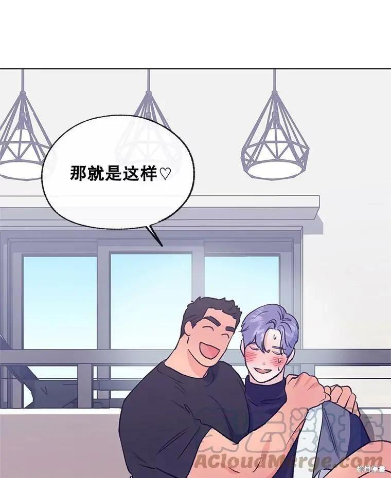 《开往爱情的拖拉机》第66话 第46页
