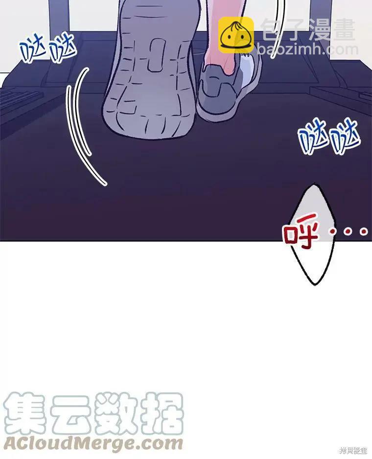 《开往爱情的拖拉机》第66话 第4页