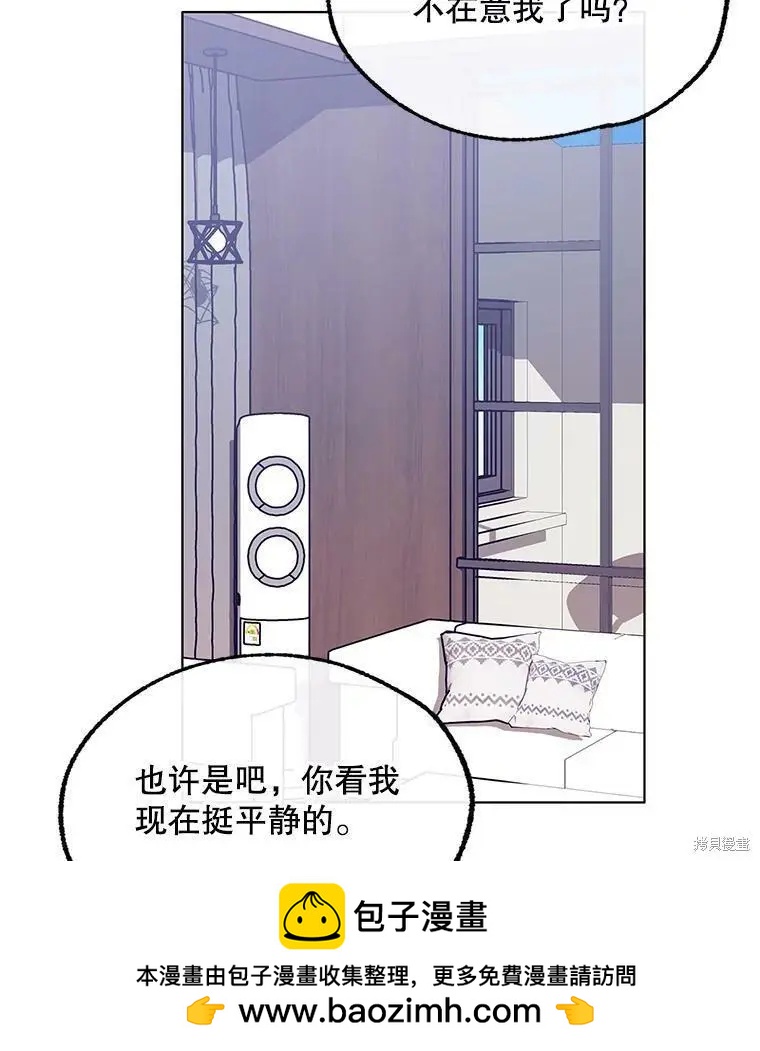 《开往爱情的拖拉机》第66话 第50页