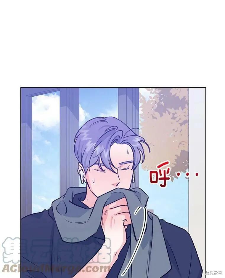 《开往爱情的拖拉机》第66话 第7页