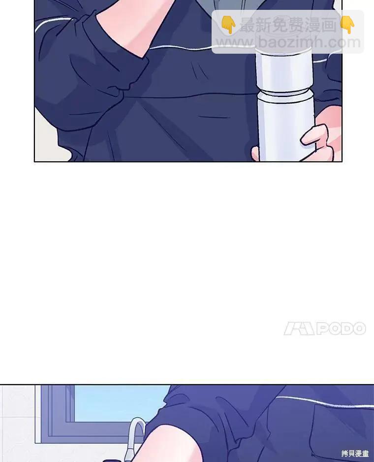 《开往爱情的拖拉机》第66话 第8页