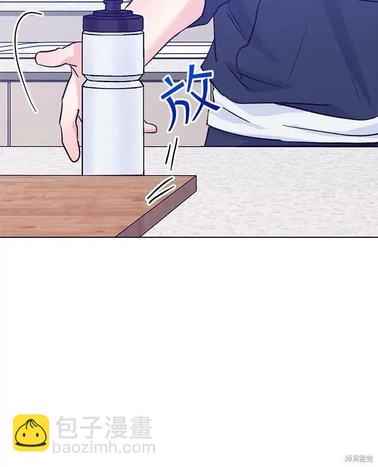 《开往爱情的拖拉机》第66话 第9页