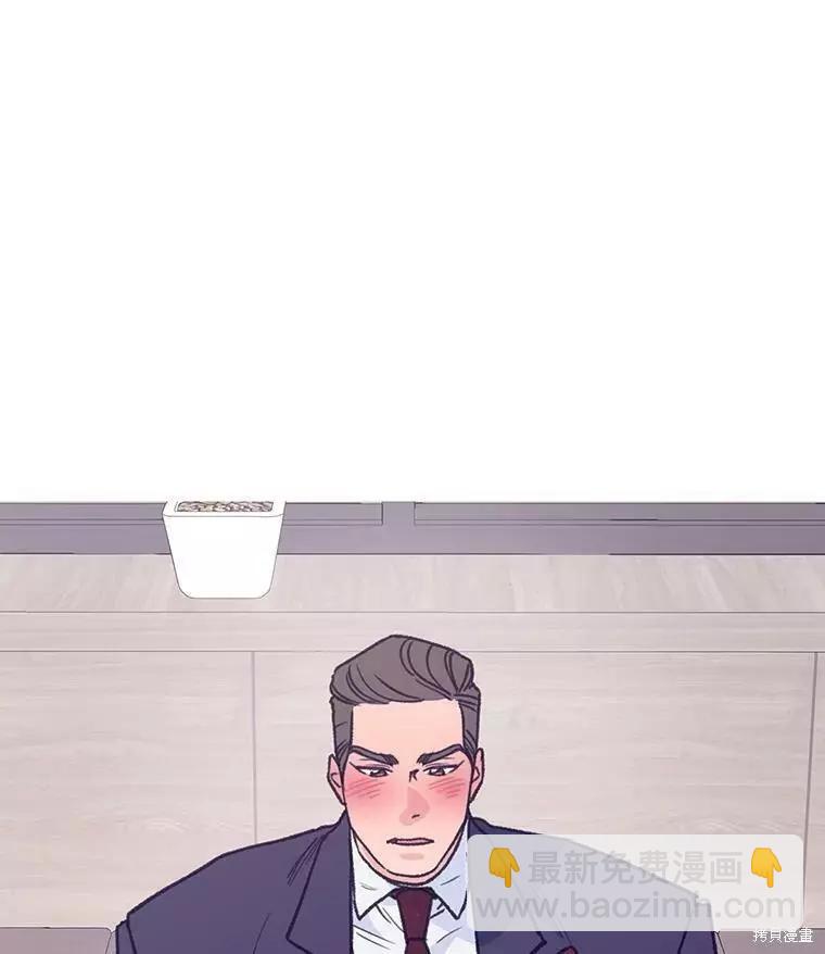 《开往爱情的拖拉机》第62话 第11页