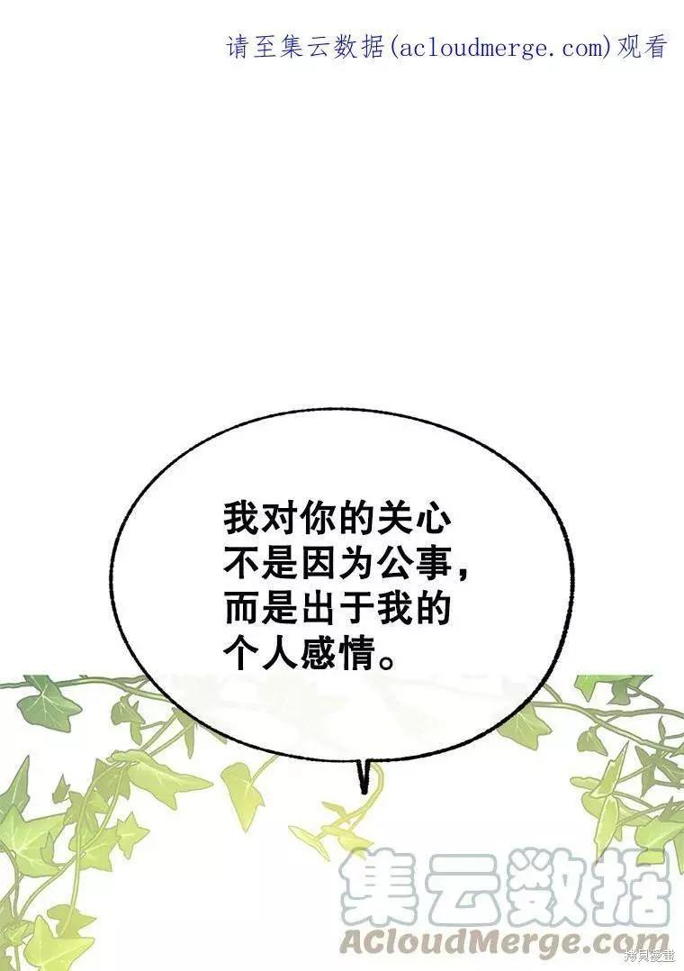 《开往爱情的拖拉机》第62话 第1页