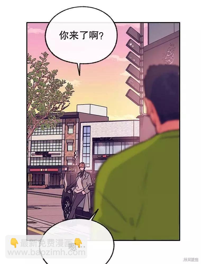 《开往爱情的拖拉机》第62话 第20页