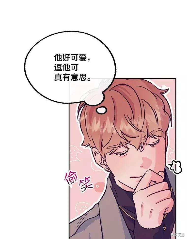《开往爱情的拖拉机》第62话 第27页