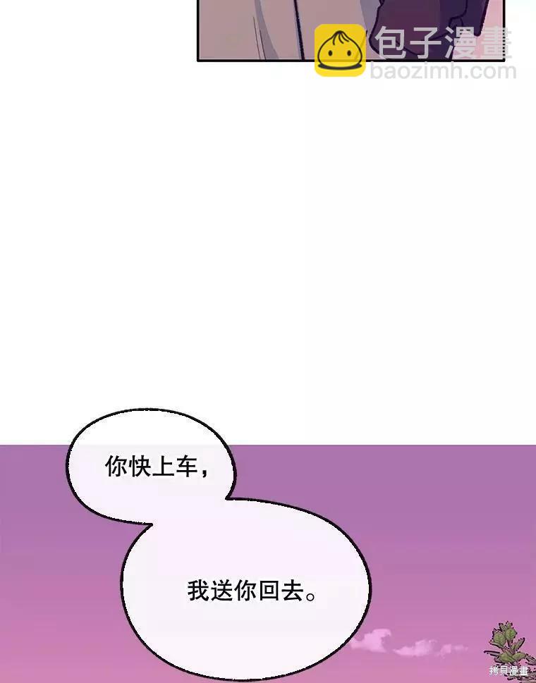 《开往爱情的拖拉机》第62话 第28页