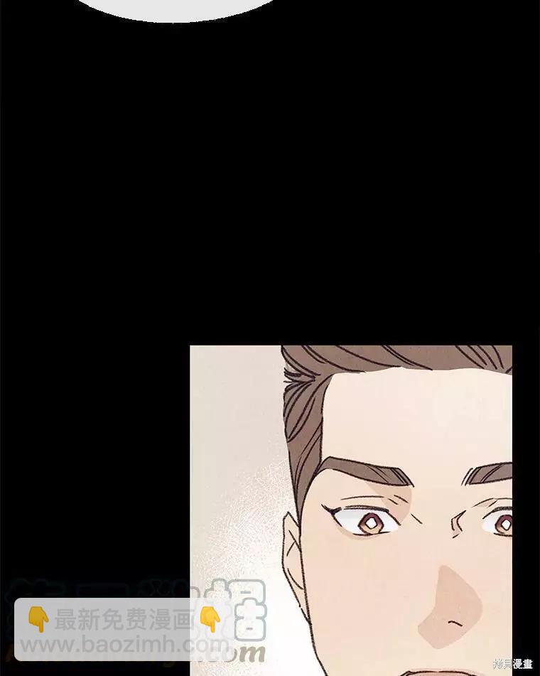 《开往爱情的拖拉机》第62话 第33页