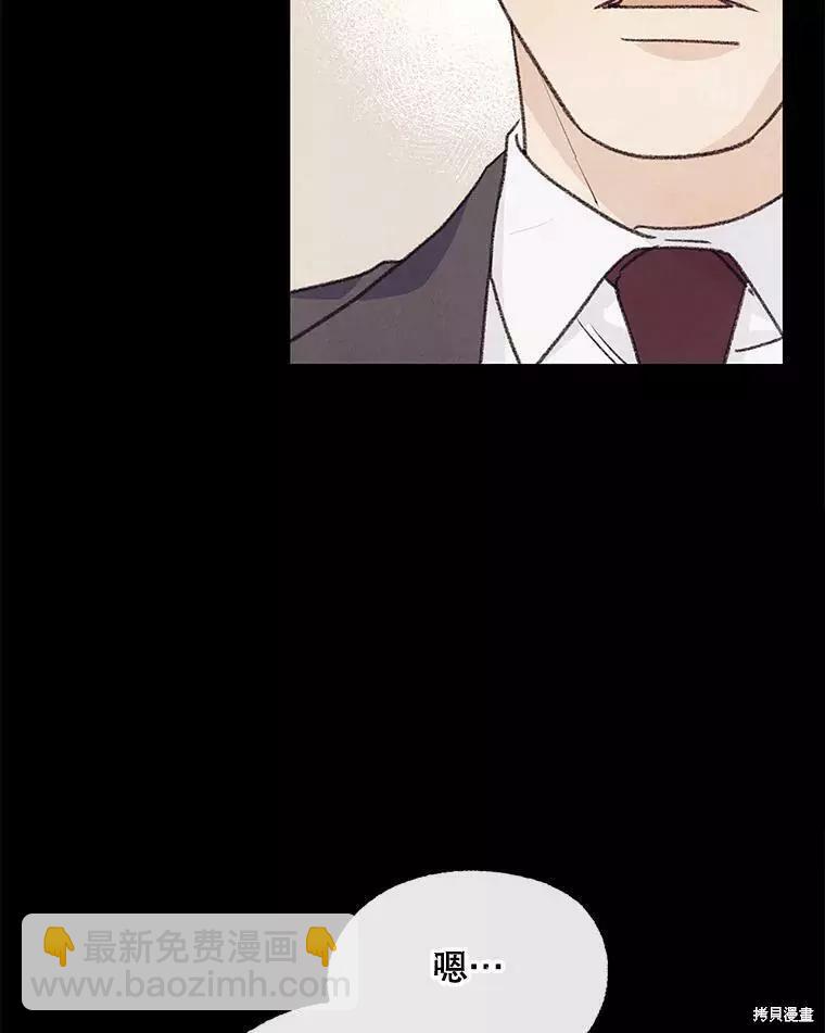 《开往爱情的拖拉机》第62话 第34页